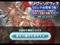 【グラブル】これが今年最後の天井ガチャだから!もし嘘だったら木の下に埋めて貰っても構わないよ!【レジェフェス天井結果/結月ゆかり】