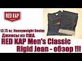 Джинсы из США. Red Kap mens classic rigid jean - обзор !!!