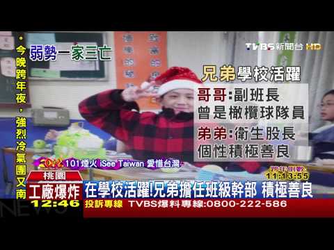 母子3人喪生！家境清寒　兄弟打工貼家用