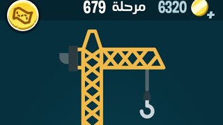 كلمات كراش 679 | كلمات كراش ٦٧٩