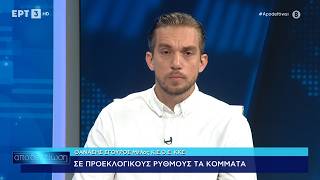 Ο λαός να εμπιστευτεί το ΚΚΕ το κόμμα που δεν τον πρόδωσε, θα βρίσκεται δίπλα του & μετά τις εκλογές