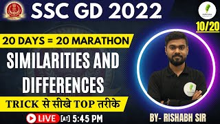 SIMILARITIES AND DIFFERENCES  For SSC GD | 20 दिन=20 महामैराथॉन | REASONING BY RISHABH SIR