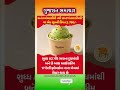 #gujaratinews #motivation #omg #trending #shorts
