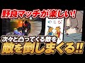 久しぶりの野良マッチが楽しい!!今やるならマップはここで決まり【荒野行動】