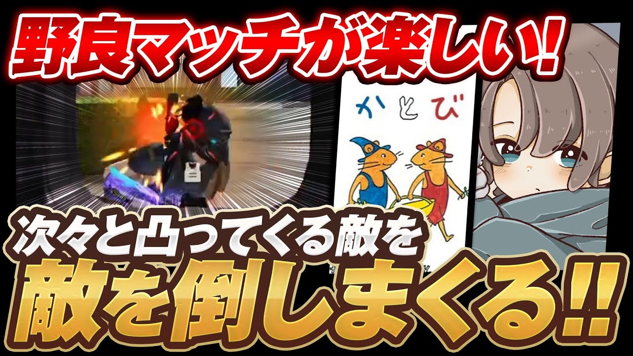 久しぶりの野良マッチが楽しい!!今やるならマップはここで決まり【荒野行動】