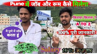 How To Find A Job In Pune By Yourself? Job Yatra! Jobs In Pune