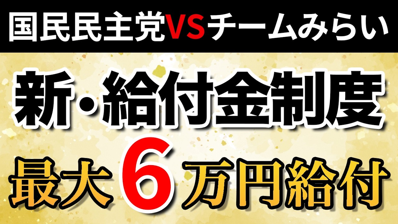 【1人一律5万vs夫婦で最大12万】新・給付金制度でいくらもらえる？対象者と給付金額を徹底解説