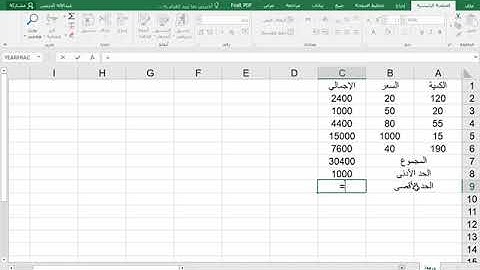 دالة الحد الاقصى Max