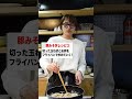 【川口春奈】豚みそ丼レシピ公開！