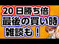 【楽天市場今年最後の大一番】【M-１グランプリ見ながら雑談】大感謝祭スタートダッシュライブ！