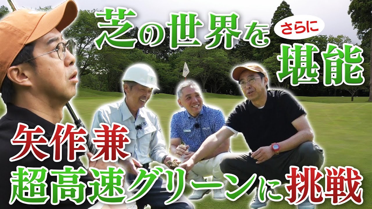 第１１
回　６月１７日（土）GOLFフリークス