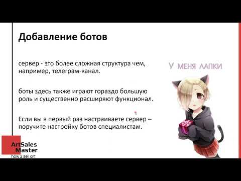 Зачем Discord для NFT проекта