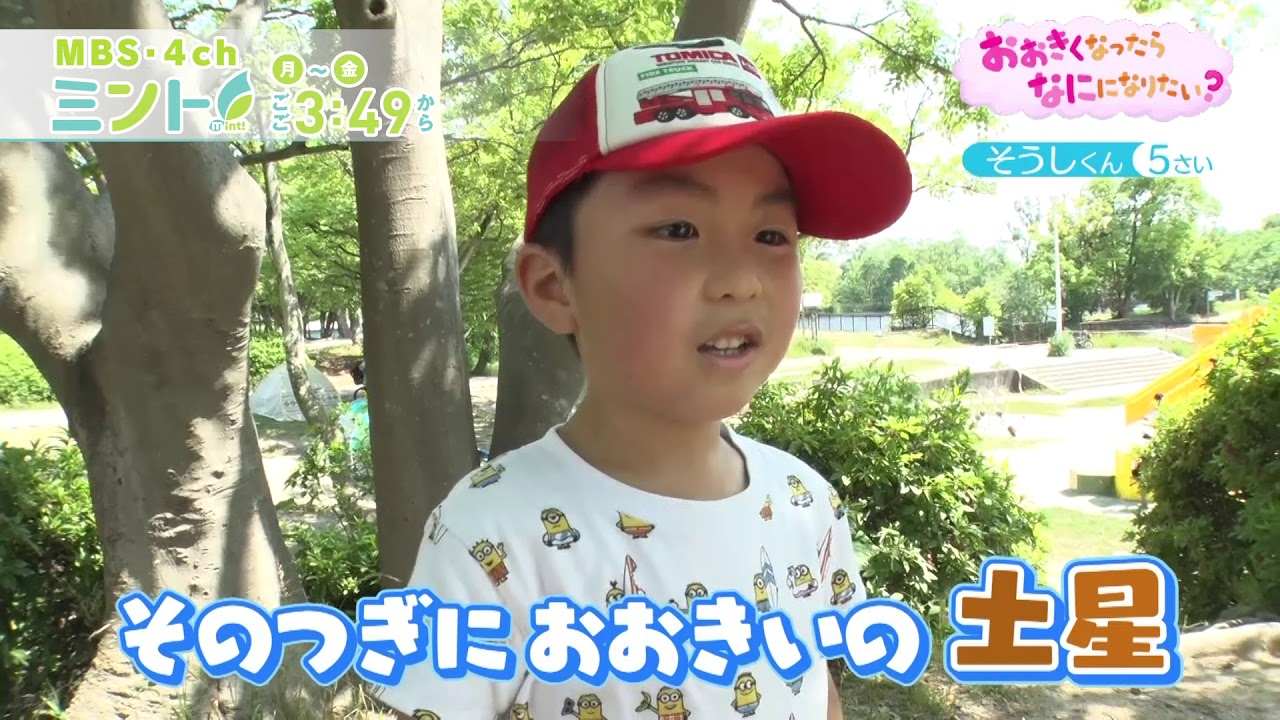 7月10日oa そうしくん 大きくなったら Youtube