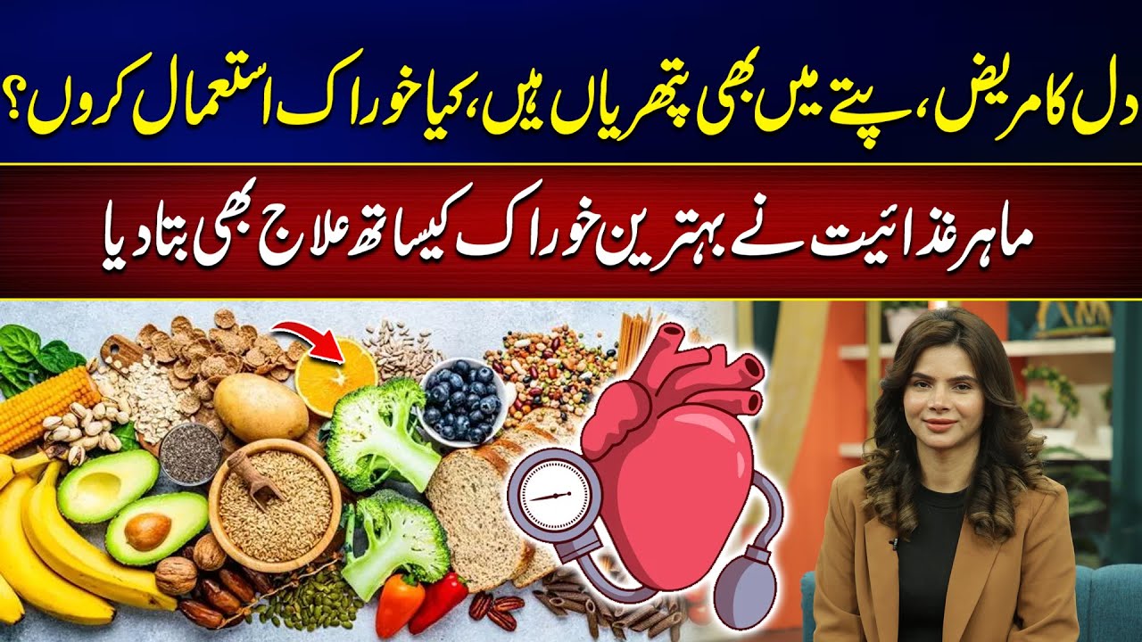 Best Diet Plan for Heart Patients | Must Watch | Imp Video | City42 ...