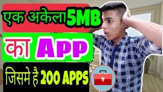5 MB ke App me 200 Apps | ये 1 अकेला 5 MB का App है जो है 200 Apps के बराबर | screenshot 2