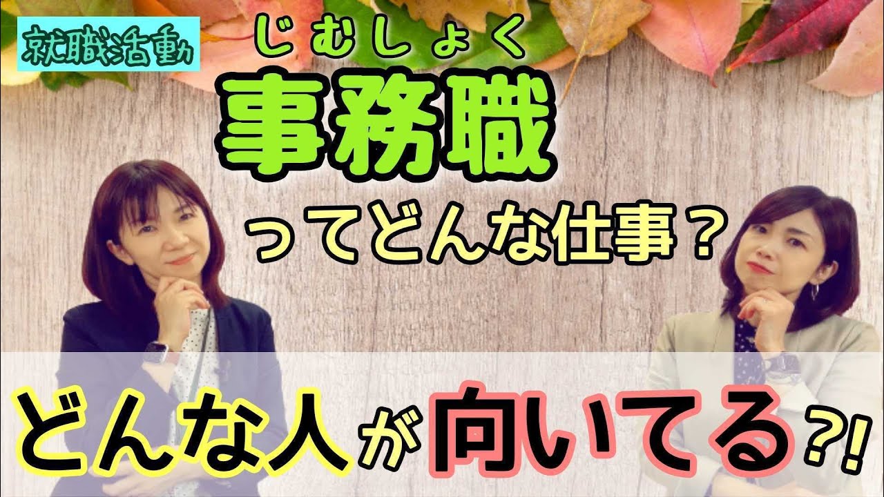 事務職転職に必要なPCスキルを動画で最短マスター 職務経歴書のPCスキルの書き方｜初級レベルでも書いてOK？【職種