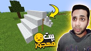 قضيت 100 يوم مع الزعماء #1 : البداية 😎 Minecraft !!