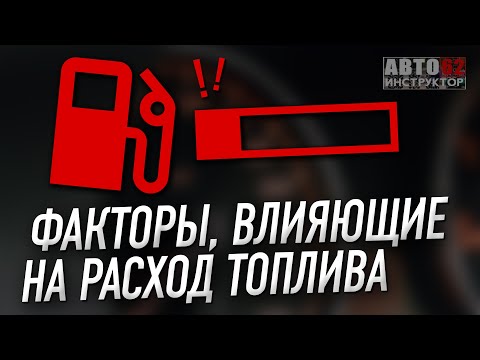 Видео: Могу ли я потребовать расходы на топливо для поездки на работу?