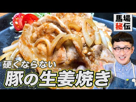 豚コマ肉の究極の食べ方【究極の生姜焼き】. 