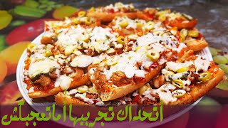مملحات رمضان 2021 /بيتزا بالكومير (الباكيط) حضري لعائلتك أسرع بيتزا بشكل مختلف /wasafat ramadan 2021