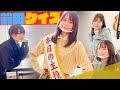 【クイズ】前田佳織里クイズに挑戦！