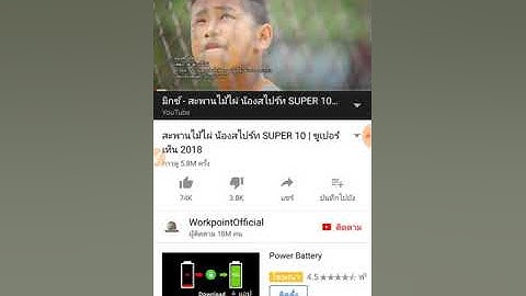 แจกแอพเน็ตฟรีดูยูทูปลื้น2018