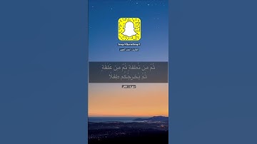 الشيخ/ احمد العبيد _سوره غافر