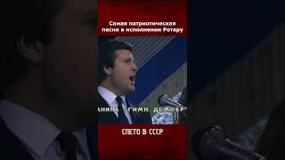 София Ротару - Гимн Демократической молодежи #ротару