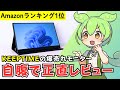 【8940円】KEEPTIMEの15.6インチ人気モバイルモニターを自腹レビュー！Switchにもおすすめ【KEEPTIME P156/A1】