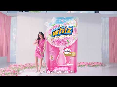 Whiz Thailandสะอาดเกินคาดหอมเกินใคร สะอาดเกินคาด หอมเกินใคร