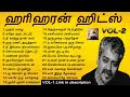 Hariharan Super Hit Songs | Vol - 2 | ஹரிஹரன் சூப்பர் ஹிட் பாடல்கள் | Tamil Music Center