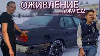 купил САМУЮ ДЕШЕВУЮ БМВ семерку! Оживить за копейки..