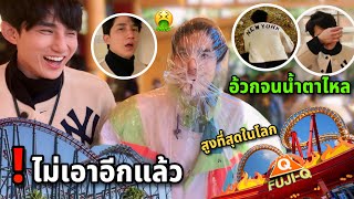 แกล้งแฟน ให้เล่นเครื่องเล่นที่เสียวที่สุดในโลก🇯🇵 อ้วกแตก(น่าสงสารมาก)🤮| Fararim Story