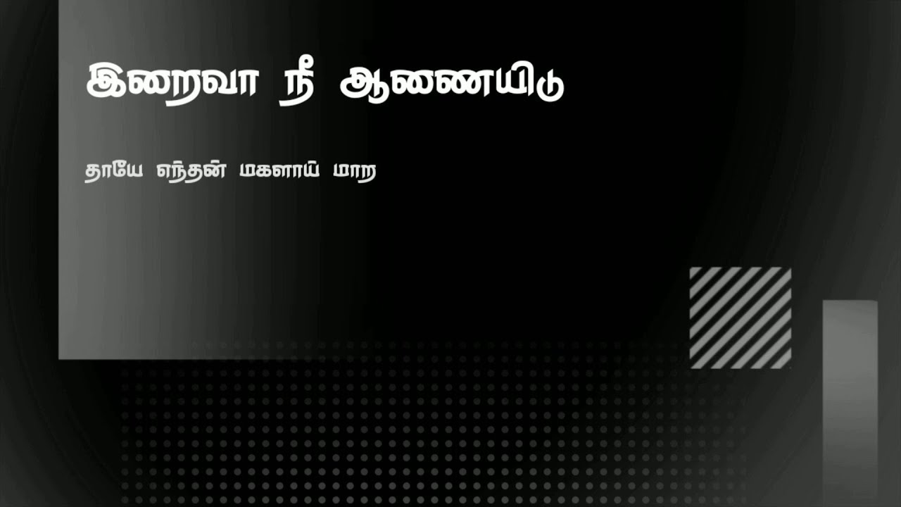 Aarariraro amma song yuvan tamil song lyrics black screen