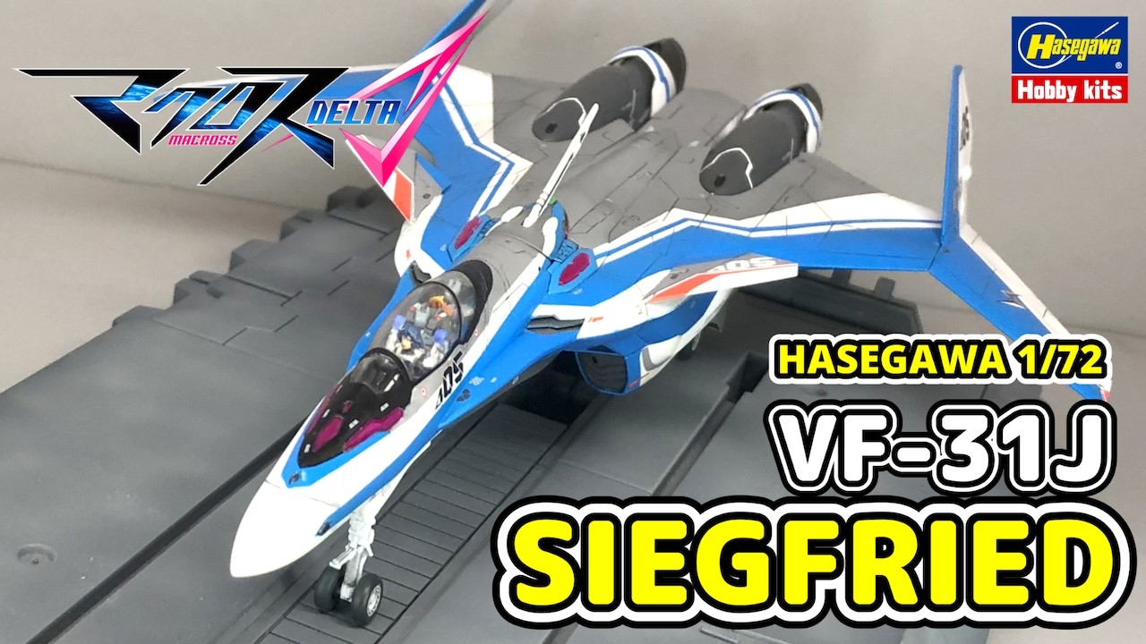 Macross Delta] HASEGAWA 1/72 VF-31J Siegfried Hayate Immelmann