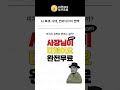 사장님이 미쳤어요!! 이걸 왜 공짜로 뿌려? AI 로봇 시대 엔비디아의 전략 #인공지능 #투자
