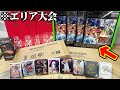 【開封】『ワンピースカード』大型大会の会場限定物販を開封するゾ!!【双璧の覇者】