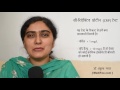 CRP Blood Test (in Hindi)