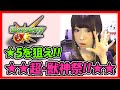 【モンストPART7】超・獣神祭!!【yuki】