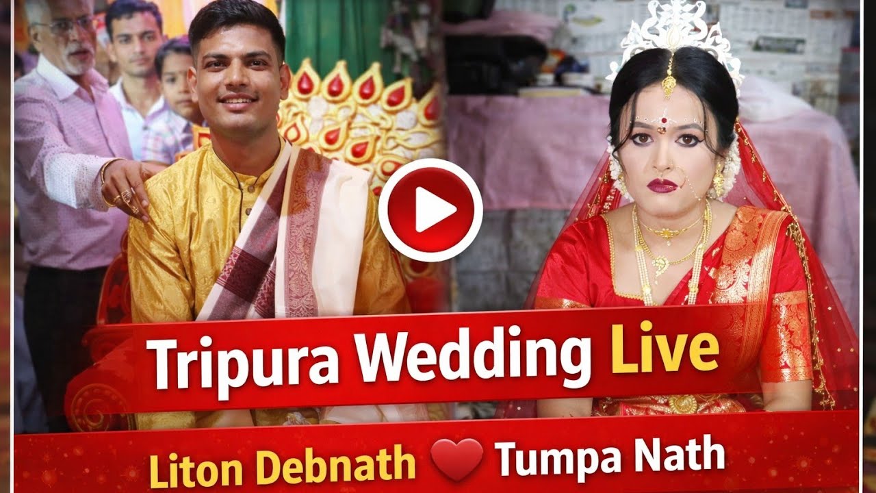 লিটন দেবনাথ ❤️ টুম্পা নাথ বিয়ে Live | Kumarghat Wedding Ceremony | Tripura Wedding
