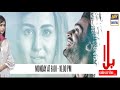 ★ Bala Ost ★ | Balaa Full Ost With Lyrics | Ary Digital | Faiza Mujahid & Zohaib Hassan |