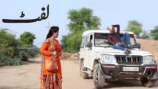 Lift 420 | Airport  New Punjabi Comedy | Funny Video 2020 | Chal TV
