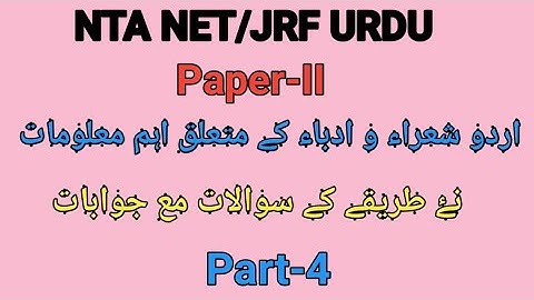 New method of urdu questions for UGC NET &SET
