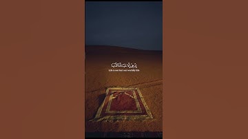 #القارئ #ياسر_الدوسري #quran #قرآن