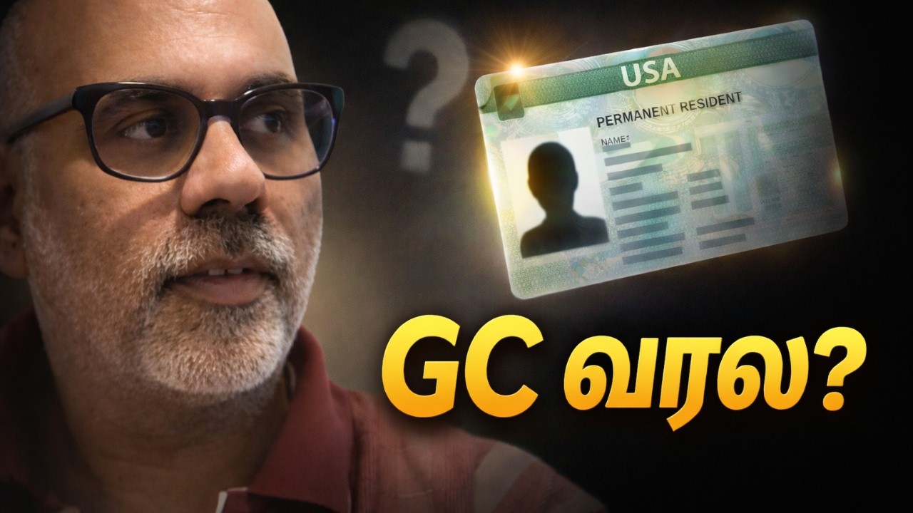 GC வரல? Next Move என்ன? | H1B, I-140, Kids Aging Out & NRI Reality
