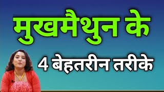 म ख म थ न क 4 ब हतर न तर क Ritu Ki Diary