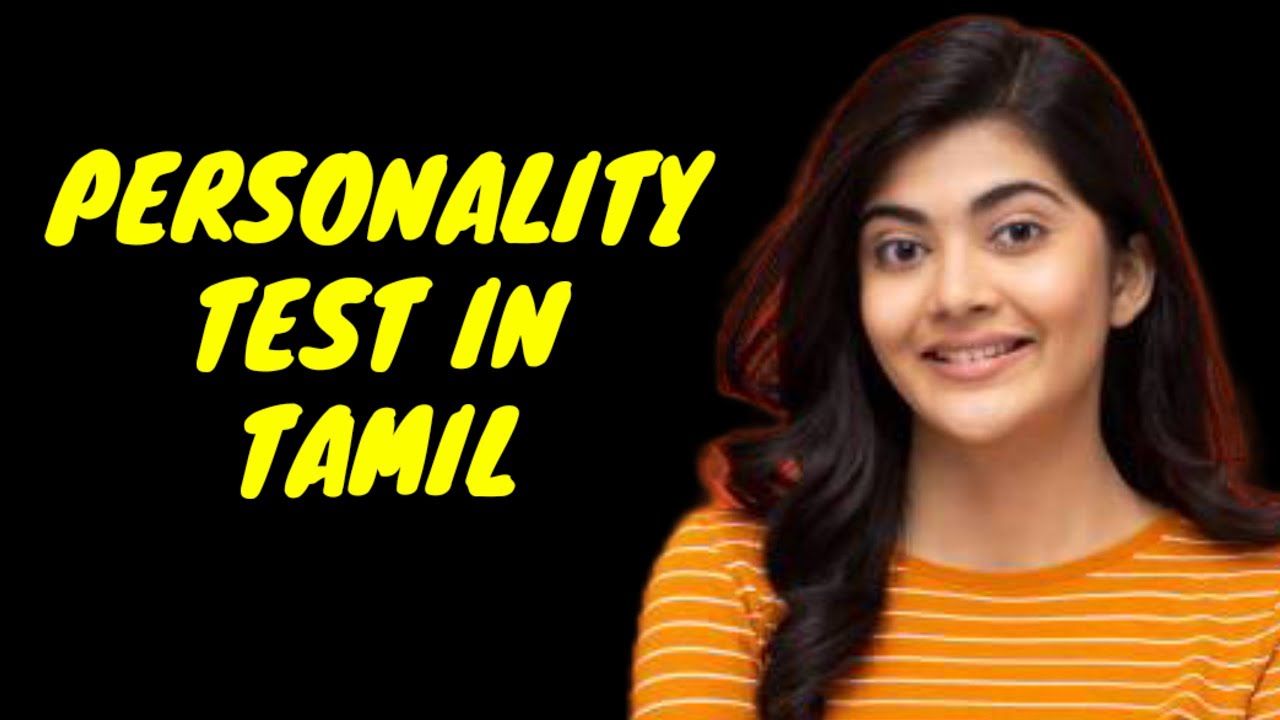 Personality Test - YouTube