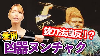 【極悪凶器】ブル中野がヌンチャクを使う理由-[Violent Weapon] Why Bull Nakano uses Nunchaku