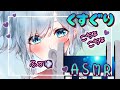 【囁き/くすぐり/ASMR】新しい機材で耳元こちょこちょふー♡♡tickle,tickle,