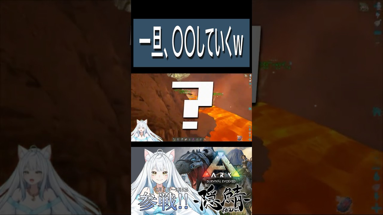 【#ark 】初めての洞窟攻略で…w #shorts
